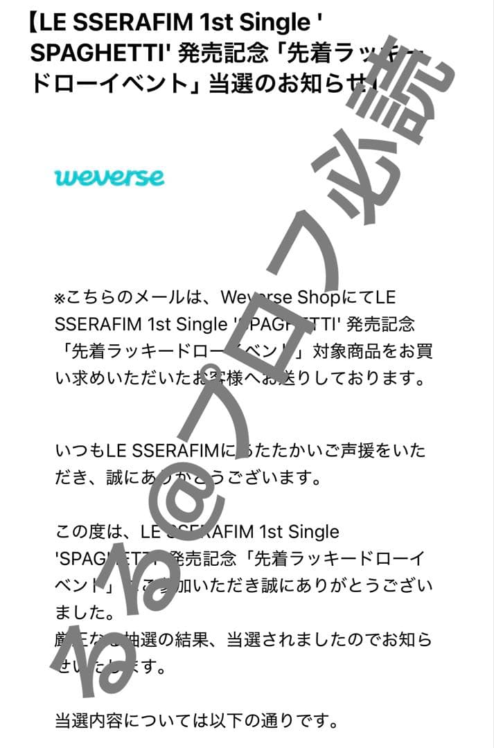 lesserafim ウンチェ weverse ラキドロ 直筆サイン