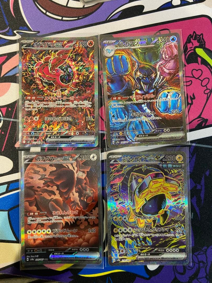 オドリドリex イルカマンex その他SARまとめ売り