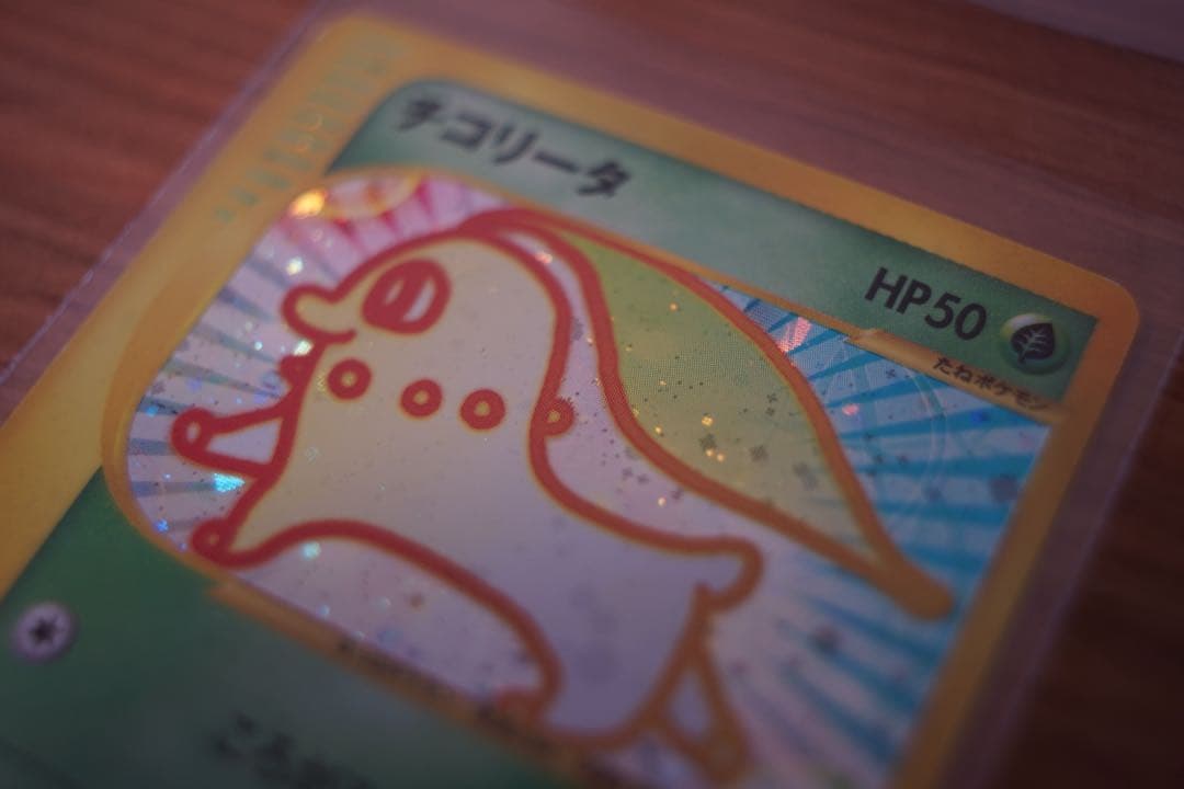 【値下げ】チコリータ　003/018 eカード　マクドナルド　プロモ　ポケモン