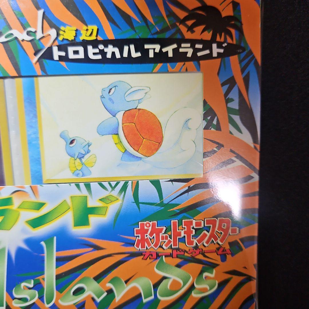 【未使用】サザンアイランド トロピカルアイランド