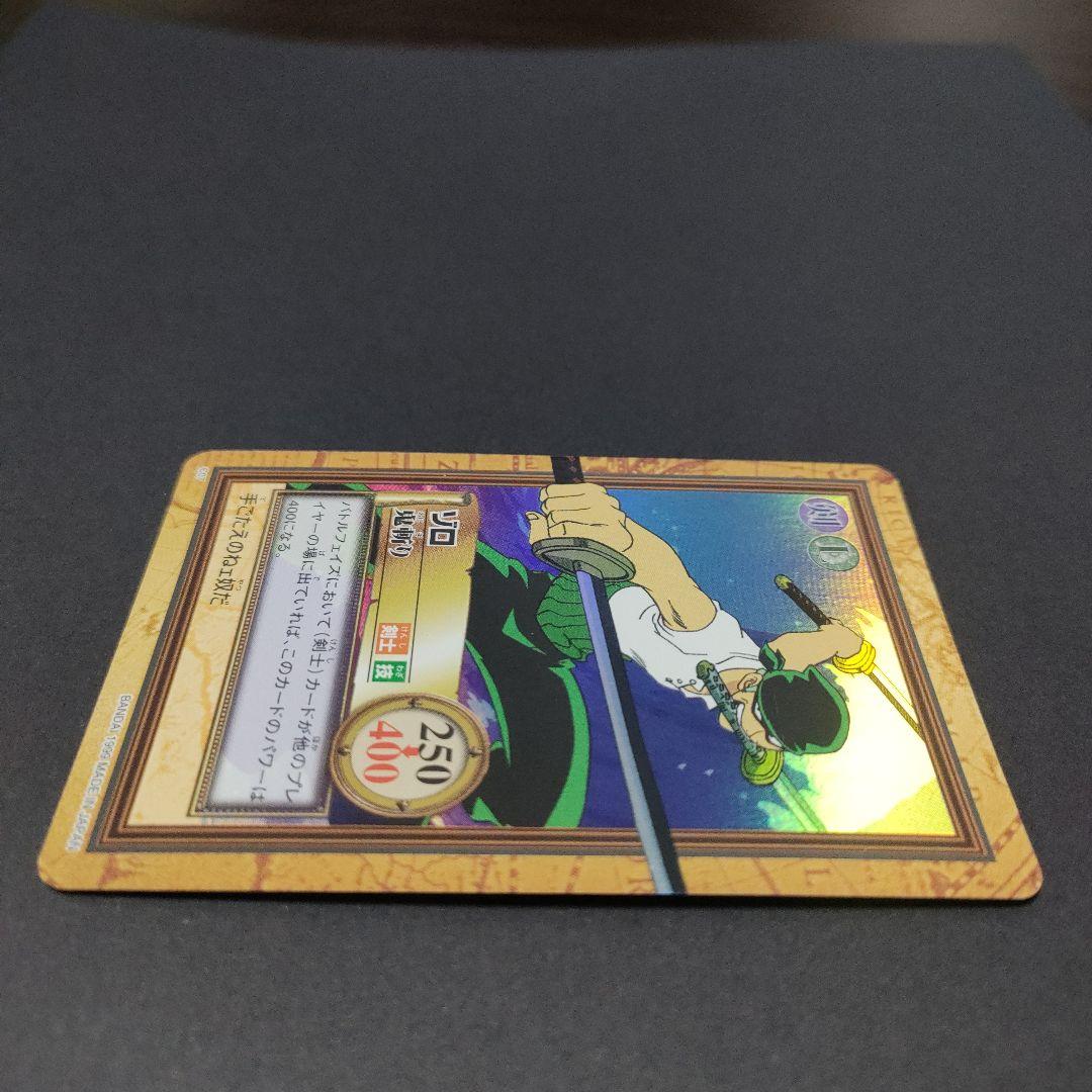 初期　希少　絶版　ワンピース　ハイパーバトル　カードダス　C07ゾロ
