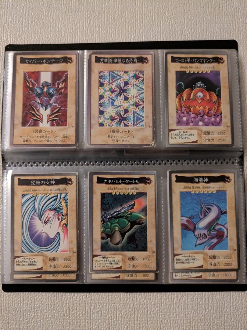 遊戯王 カード バンダイ フルコンプリート 廃盤 昔 まとめ 懐かしい②