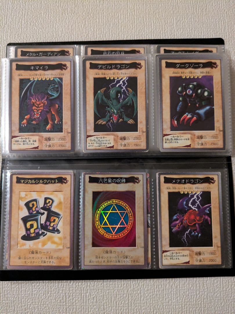 遊戯王 カード バンダイ フルコンプリート 廃盤 昔 まとめ 懐かしい②