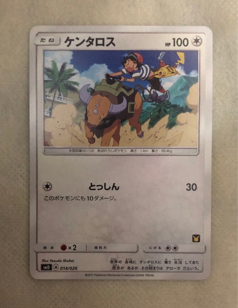 【美品】トゲデマル ケンタロス　30枚デッキ対戦セット サトシVSロケット団