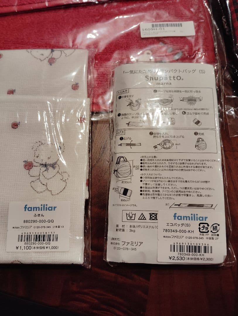 ファミリア　セット売り