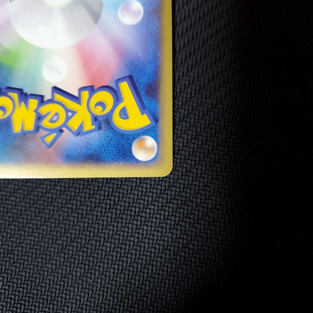 【極美品 】pt2 時の果ての絆　そらをとぶピカチュウ Lv.12 1ed