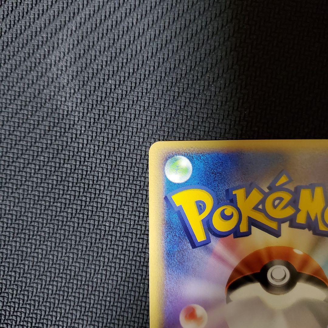 【極美品 】pt2 時の果ての絆　そらをとぶピカチュウ Lv.12 1ed