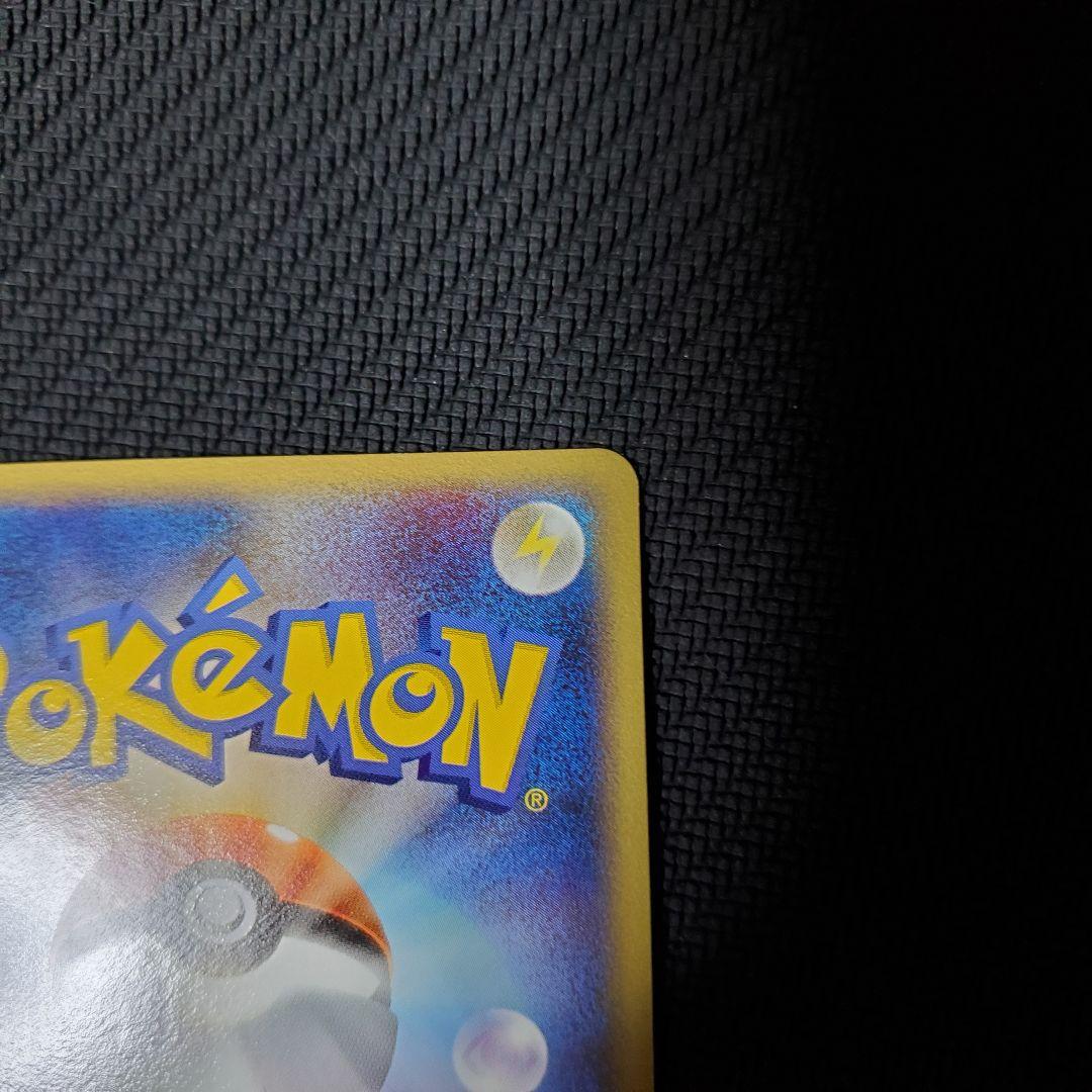 【極美品 】pt2 時の果ての絆　そらをとぶピカチュウ Lv.12 1ed