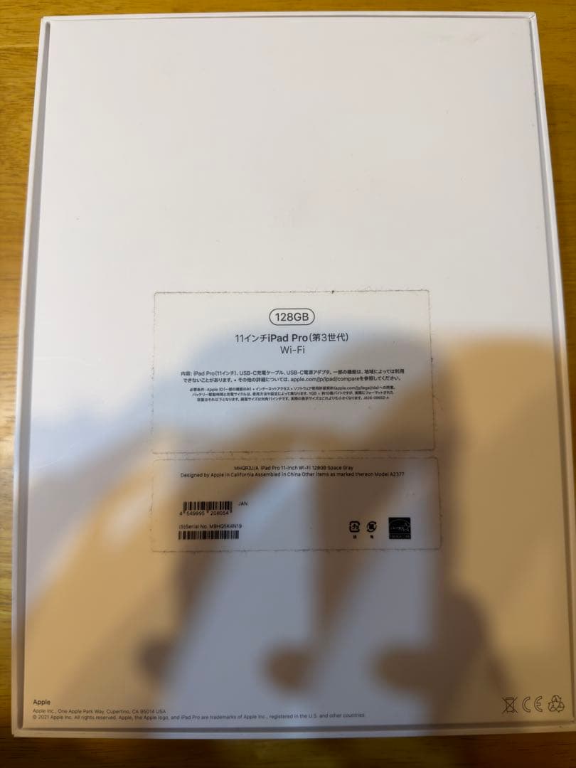 Apple iPad Pro 11インチ(第3世代)