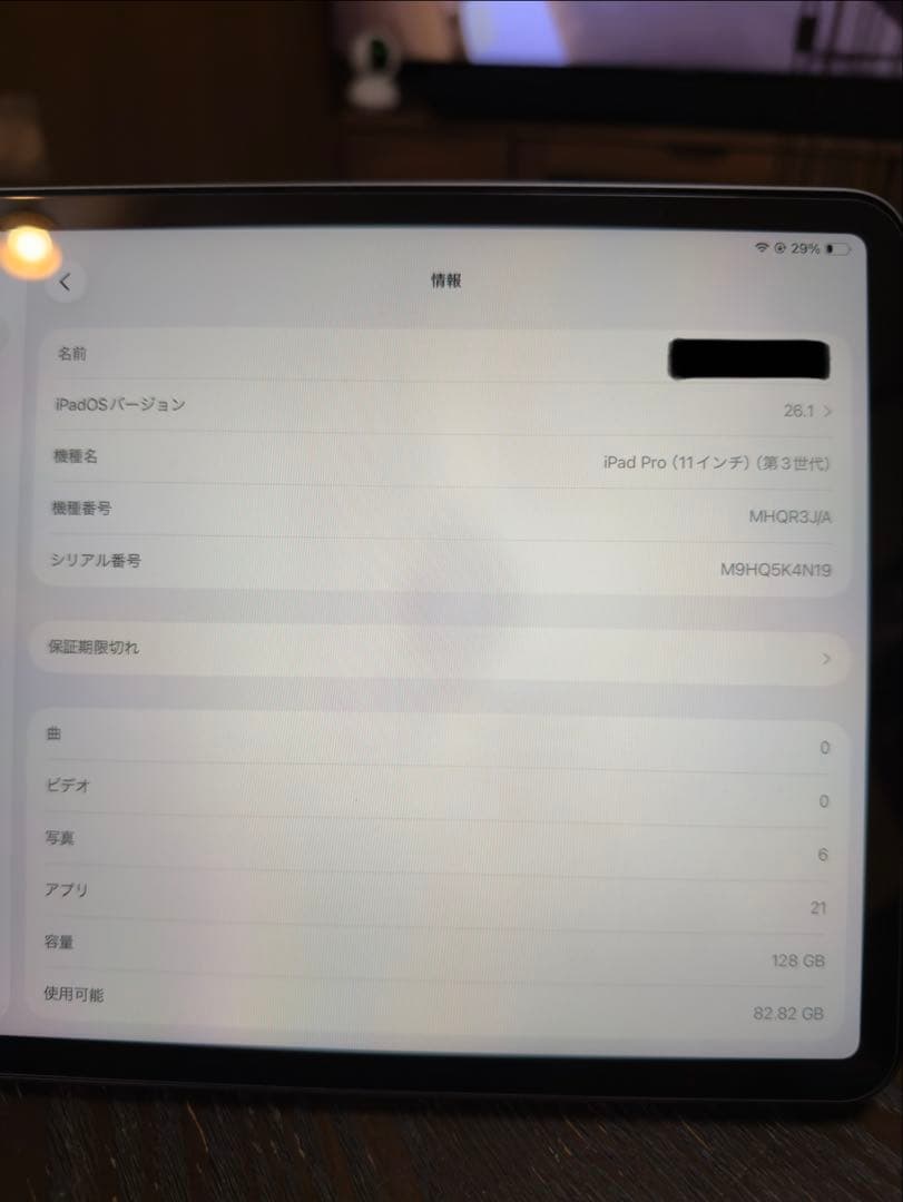Apple iPad Pro 11インチ(第3世代)