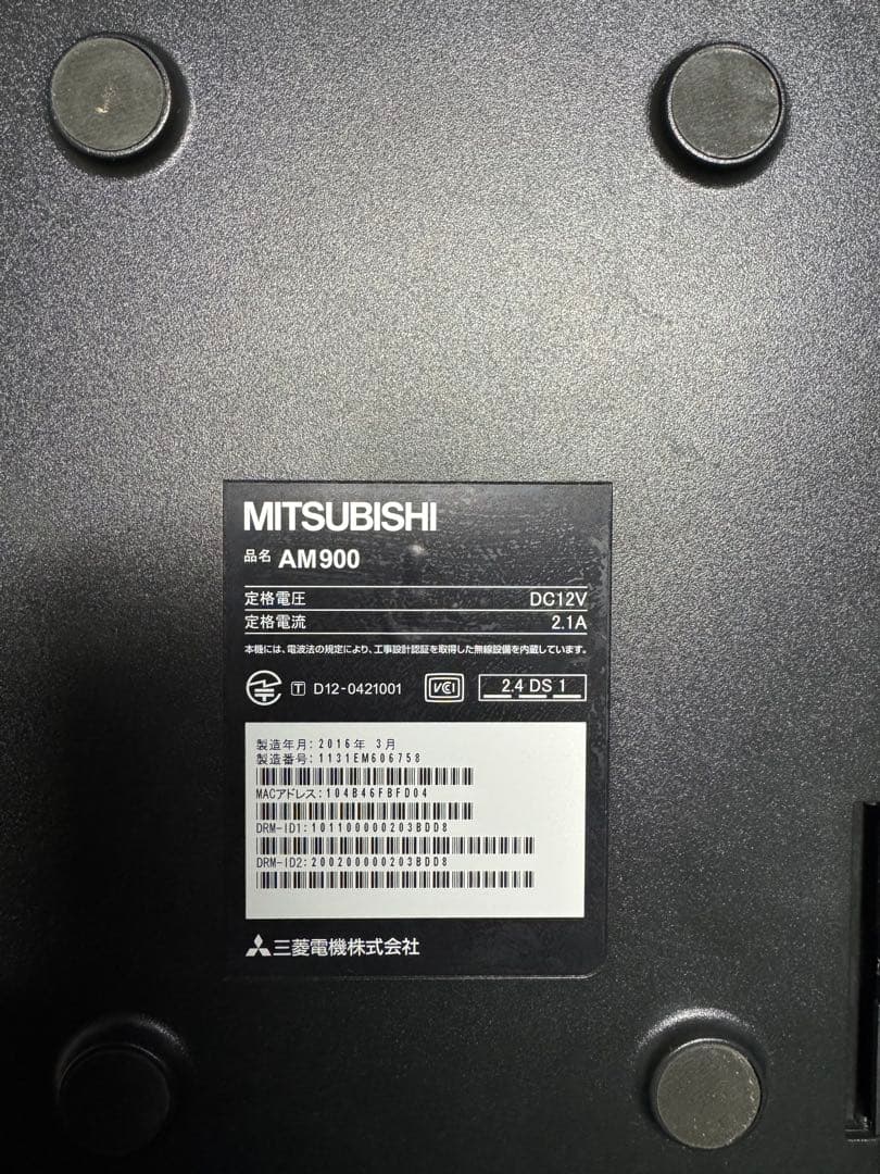 ひかりTVチューナー　トリプルチューナーモデルAM900