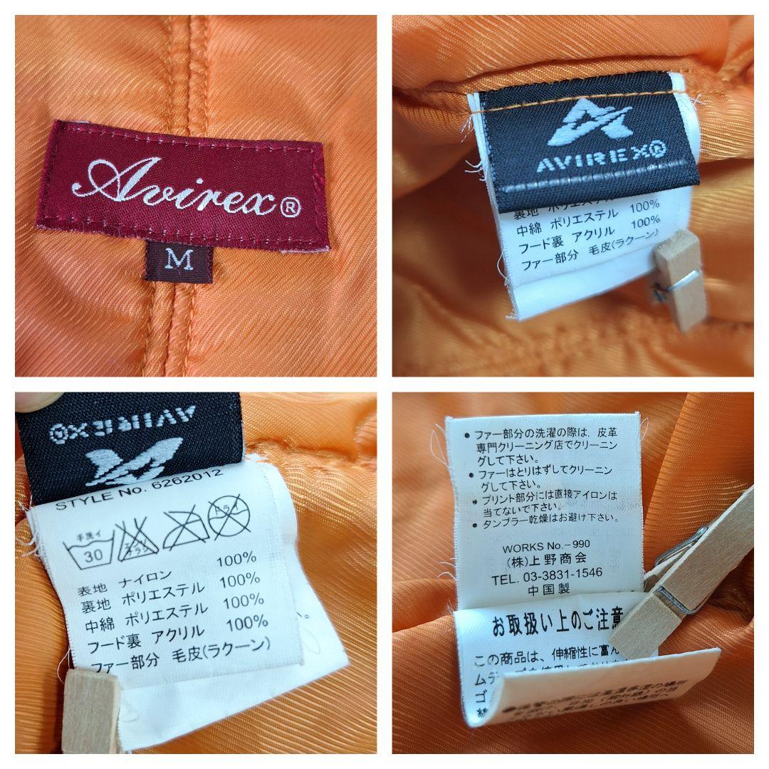 アヴィレックス　N2B　y2k レディースフライトジャケット サイズM