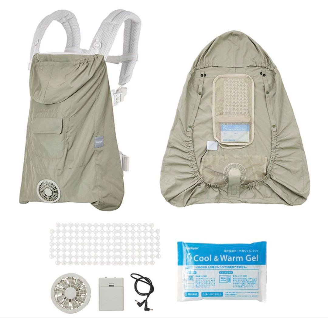 ベビーホッパー　空調ベビーケープ