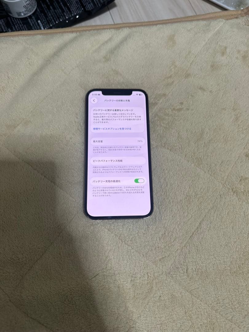 限定価格！　Apple iPhone 12 Pro ゴールド 本体　256GB