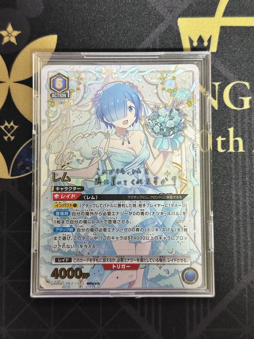 ユニオンアリーナ レム SR★★★ パラレル UA40BT/REZ-1-053