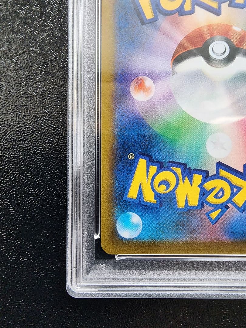 リザードンV SR PSA10