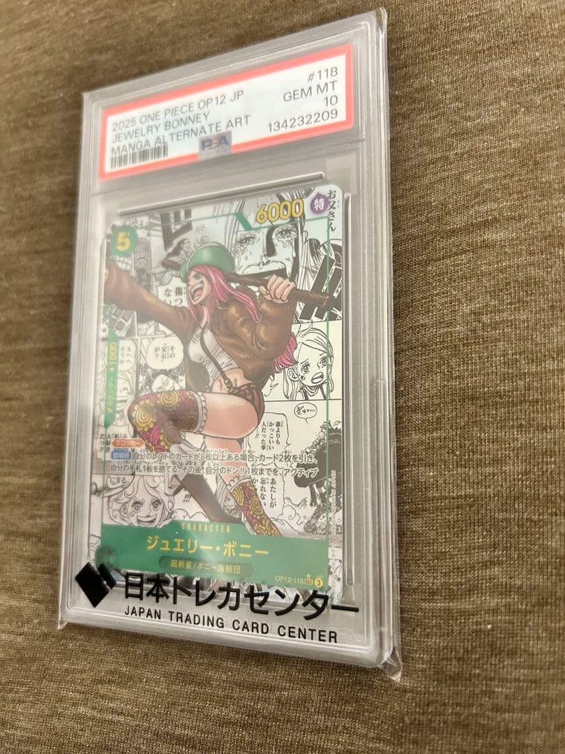 ジュエリー・ボニー SEC コミックパラレル　コミパラ　psa10