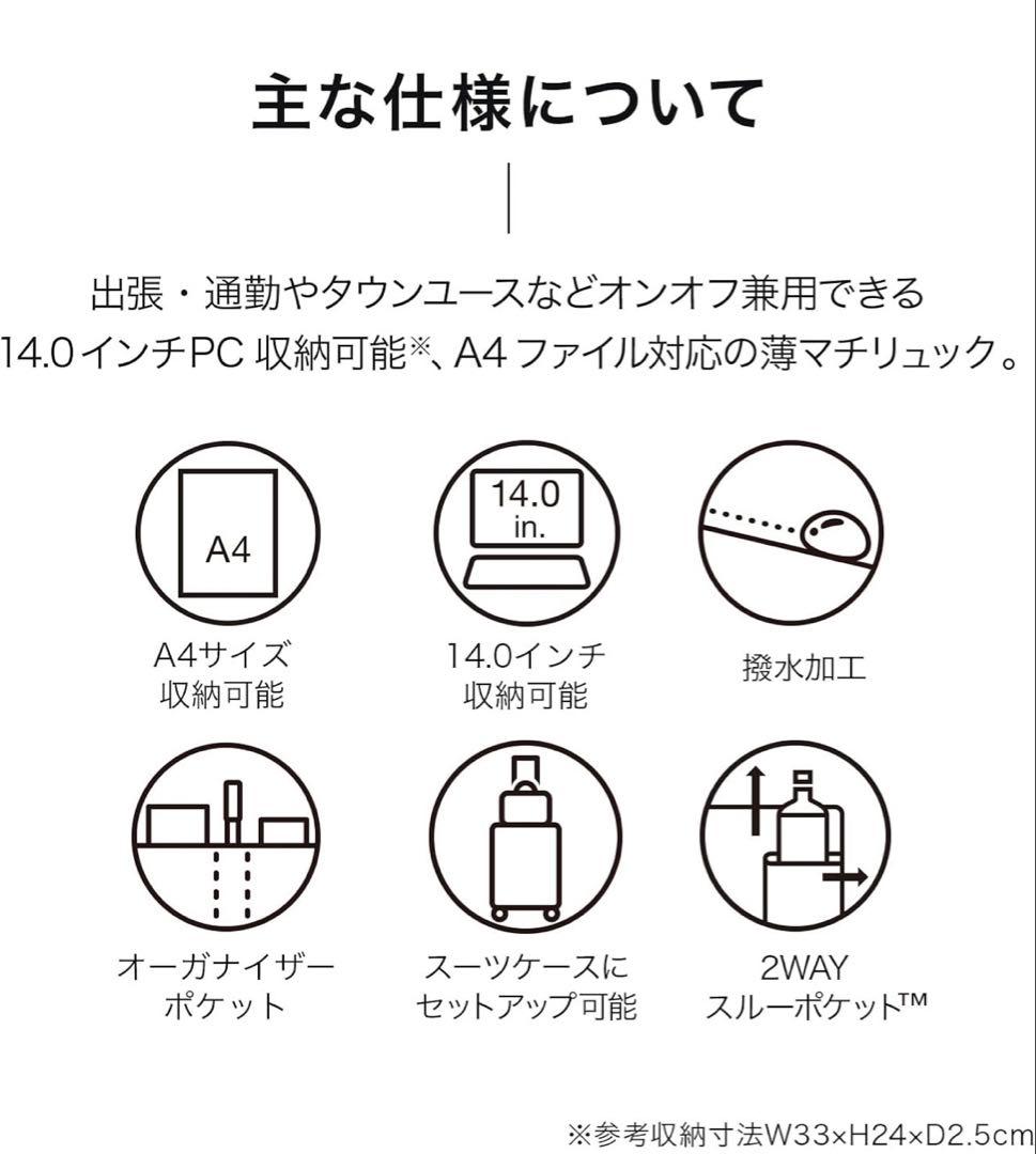 エースジーン ビジネスリュック ガジェタブルWR2 14L ace.GENE