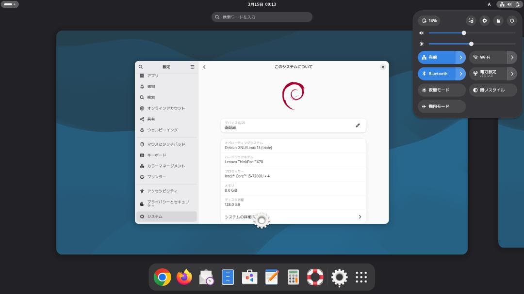 Windowsノート本体 ThinkPad E470(i5/12GB/128GB/FHD/Office)