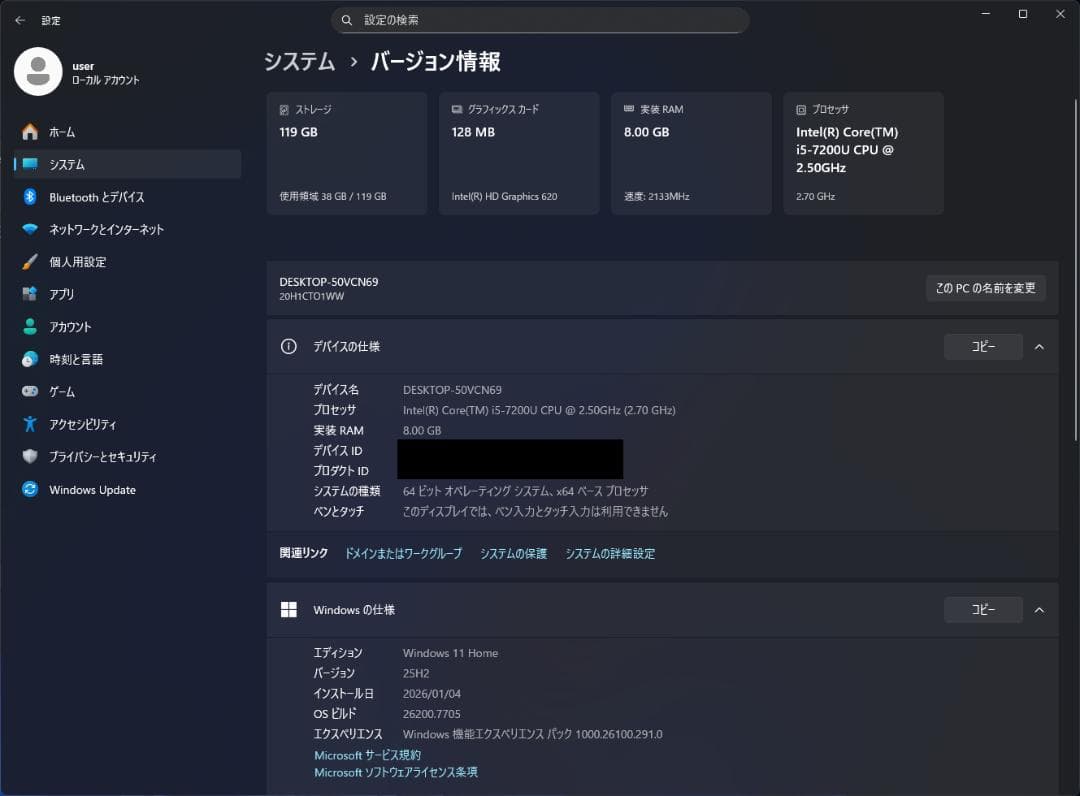 Windowsノート本体 ThinkPad E470(i5/12GB/128GB/FHD/Office)