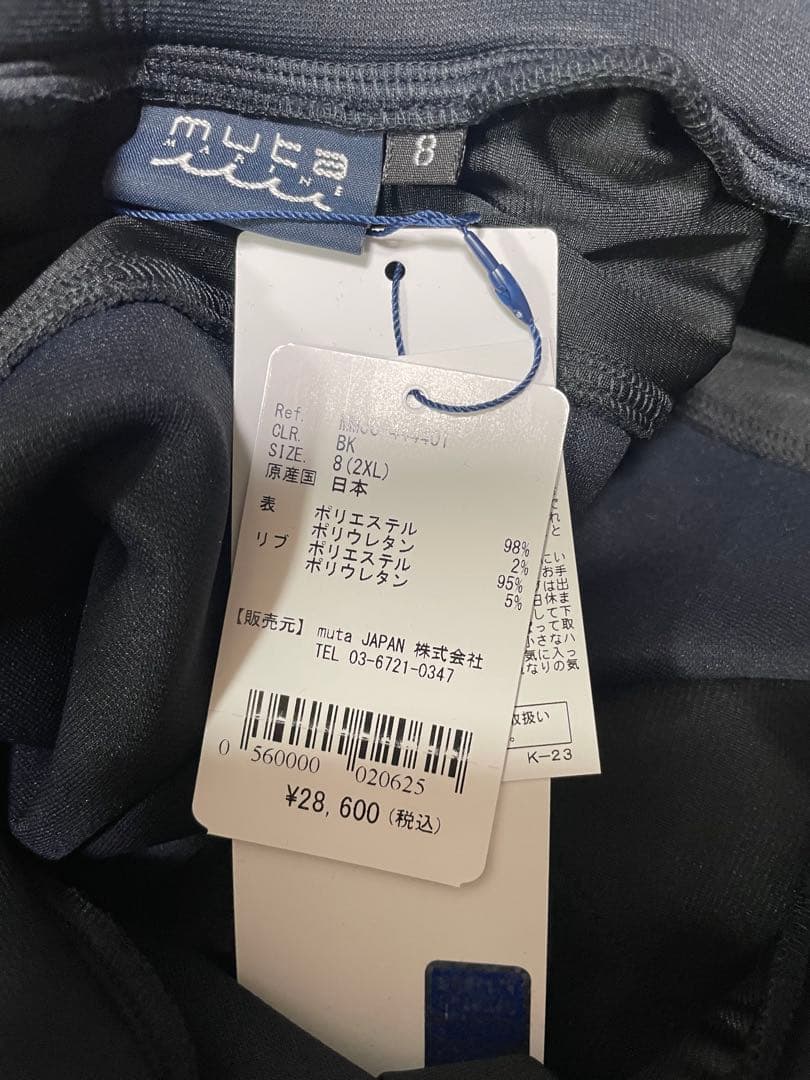 新品　ムータマリン　セットアップ 定価61600円