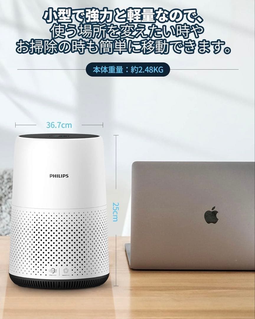 【新品】PHILIPS 空気清浄機 AC0850 卓上小型 30畳対応　保証あり