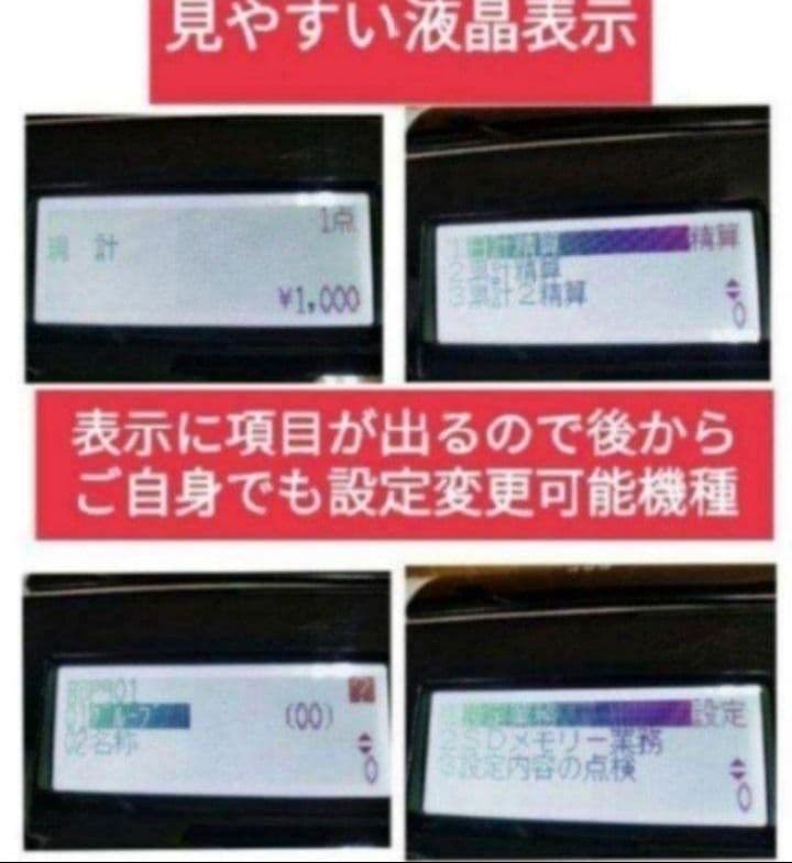 テックレジスター　FS-770　設定無料　最上位現行機種　888003