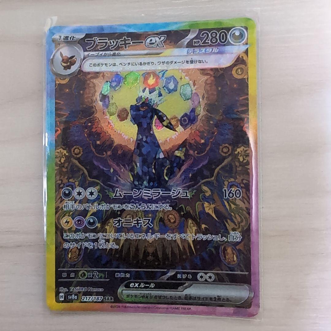 ブイズSARまとめ売り