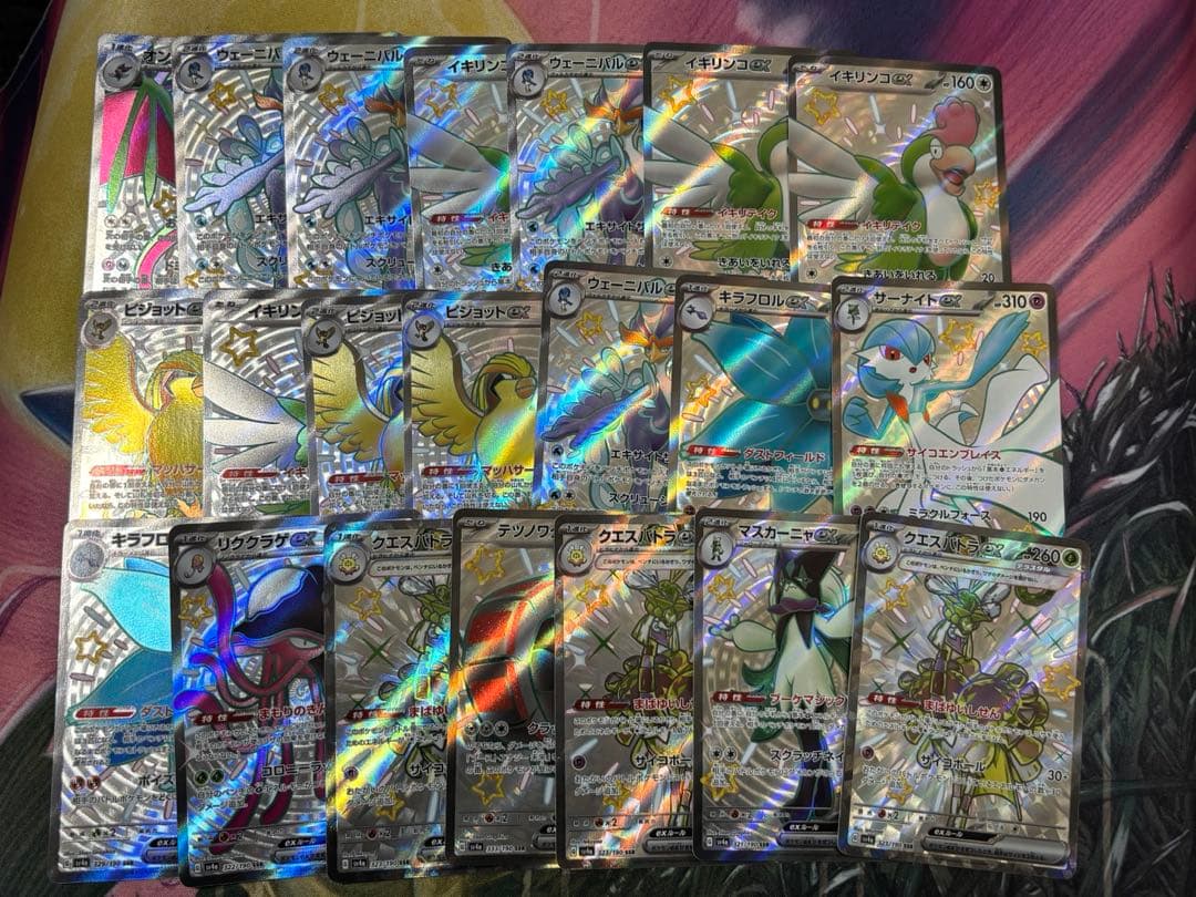 ポケモンカード　ssr 100枚まとめ売り　シャイニートレジャー