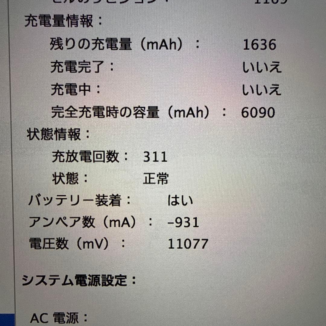 MacBook本体 MacBook Pro 13.3 inch retina A1425 2012