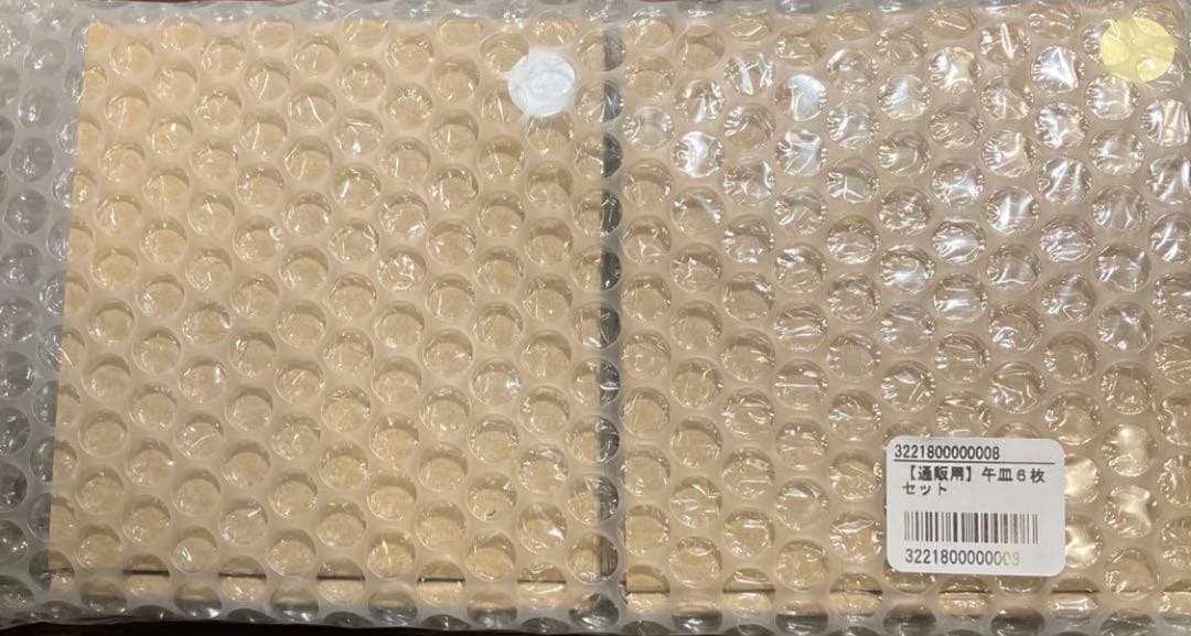 ヒグチユウコ馬皿コンプリート6枚セット