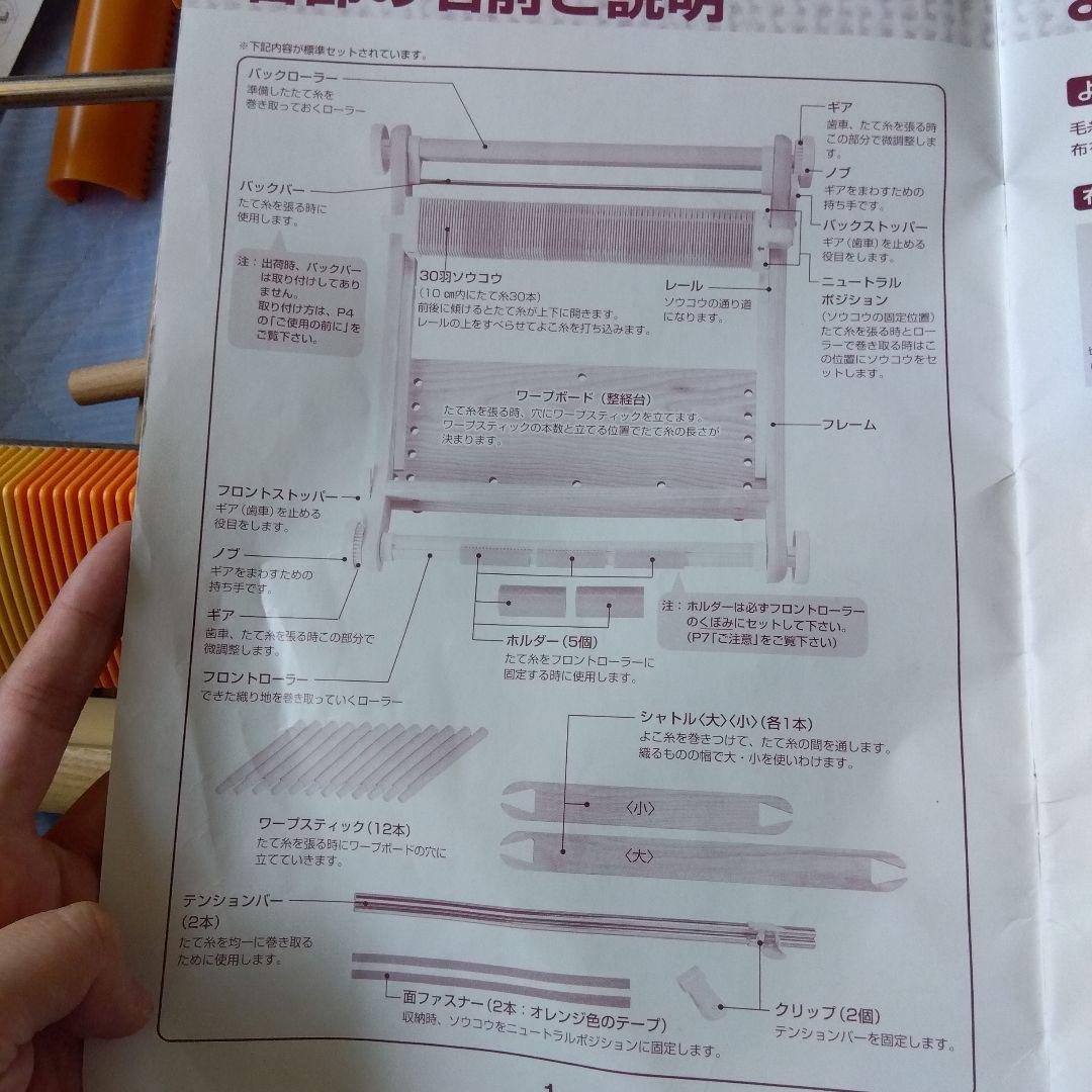 【着払いのみ】【Clover】クローバー手織り機　咲きおり