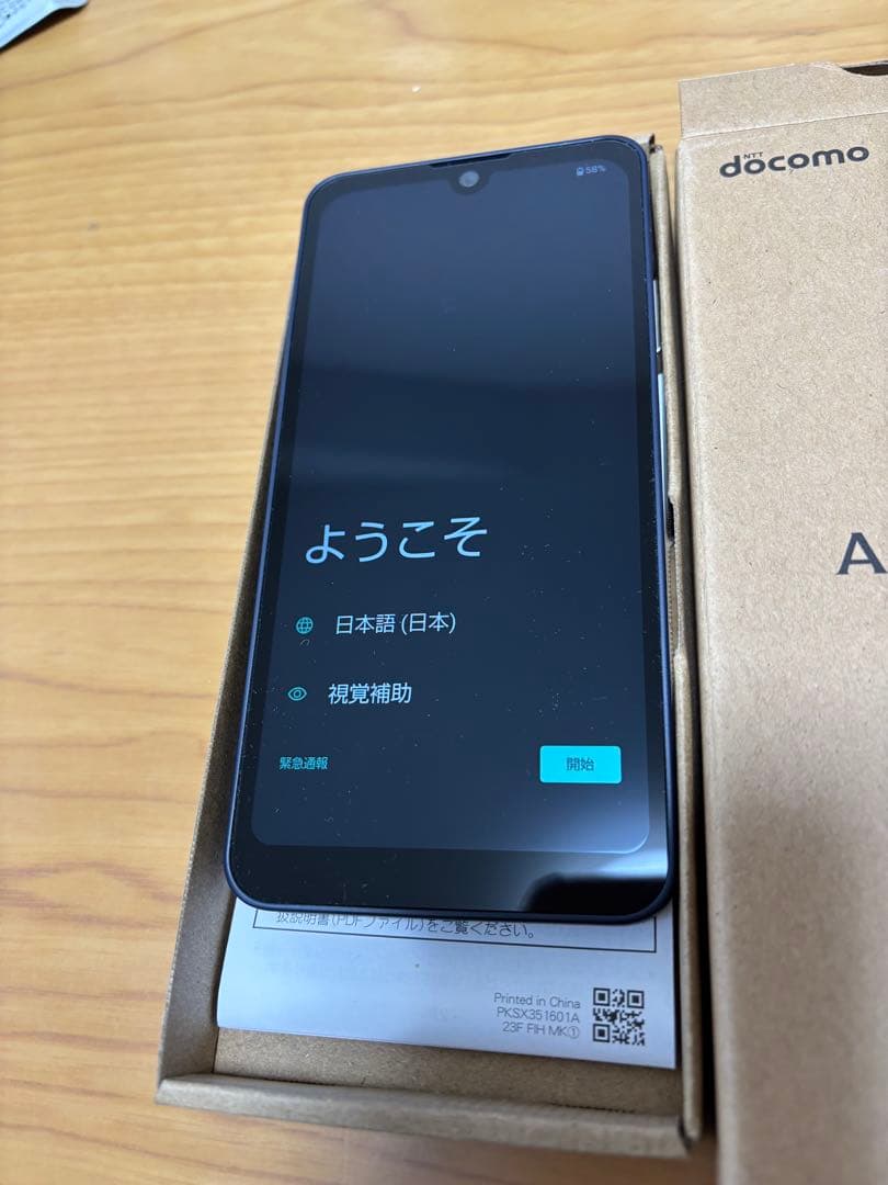 ス*ー様 AQUOS wish3 SH-53D 本体　初期化済