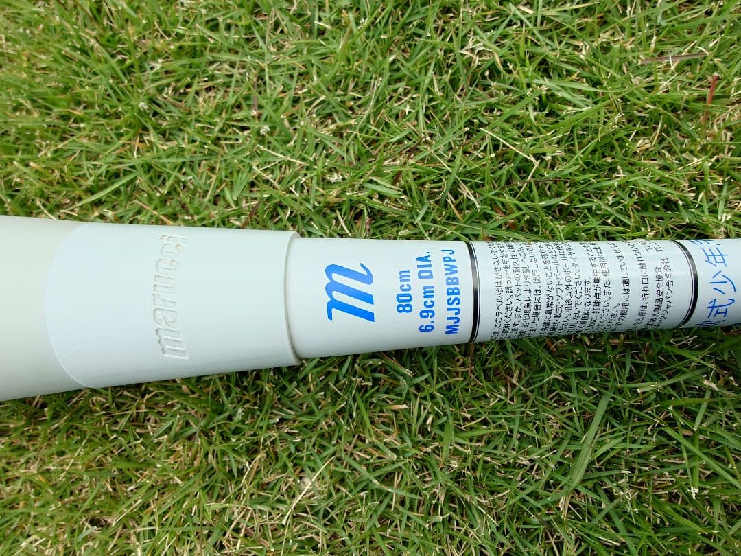 青ワニ　少年軟式　80cm Marucci 軟式バット バットケース付き