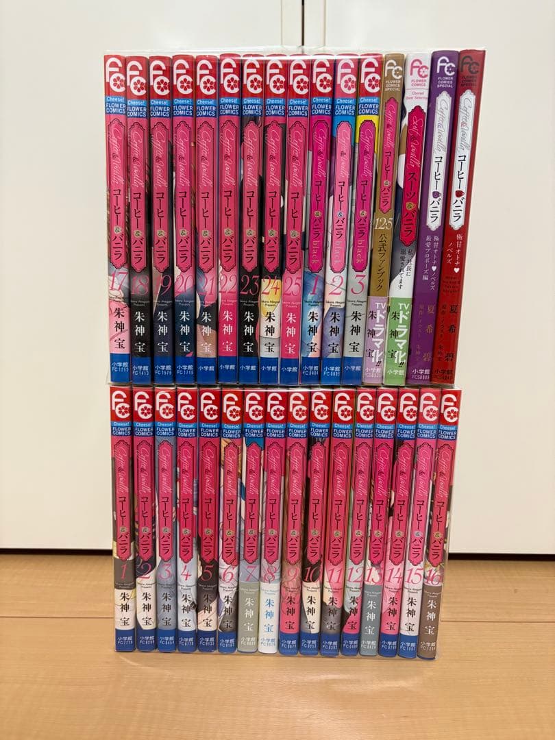 コーヒーアンドバニラ 全巻セット　1〜25巻+関連本7冊　コーヒー&バニラ
