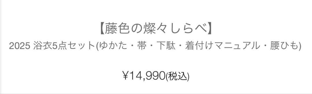 紫色花柄浴衣・リボン帯セット