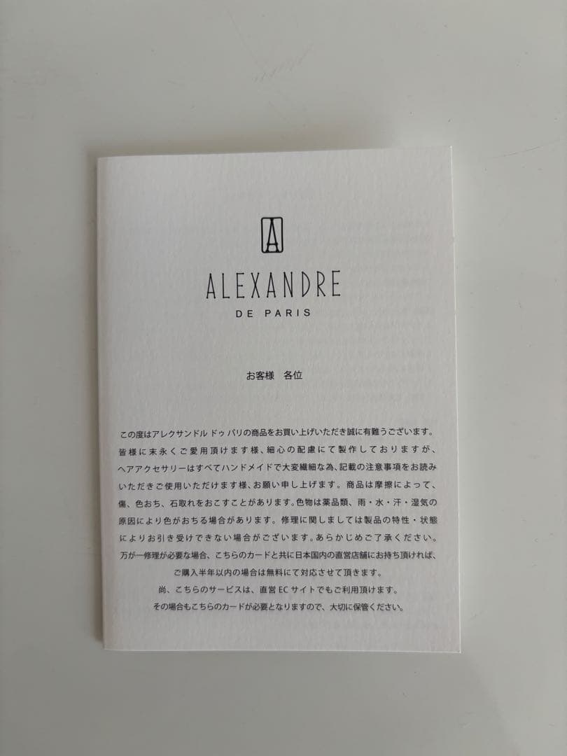 アレクサンドルドゥパリ　ヘアクリップ