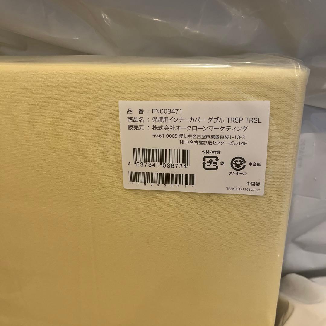 トゥルースリーパー　プレミアム　ダブルサイズ