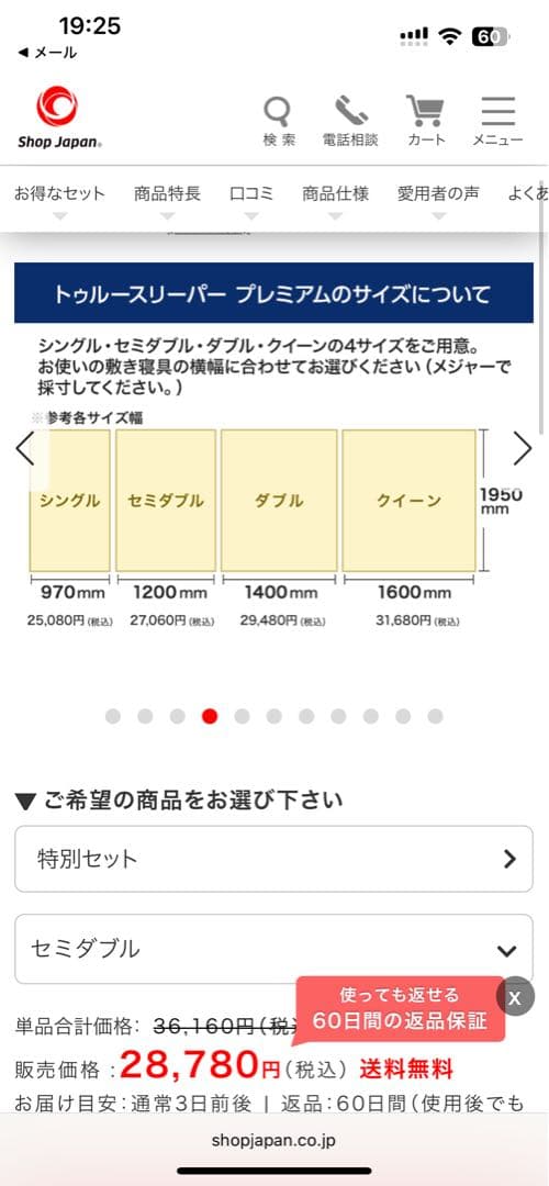 トゥルースリーパー　プレミアム　ダブルサイズ