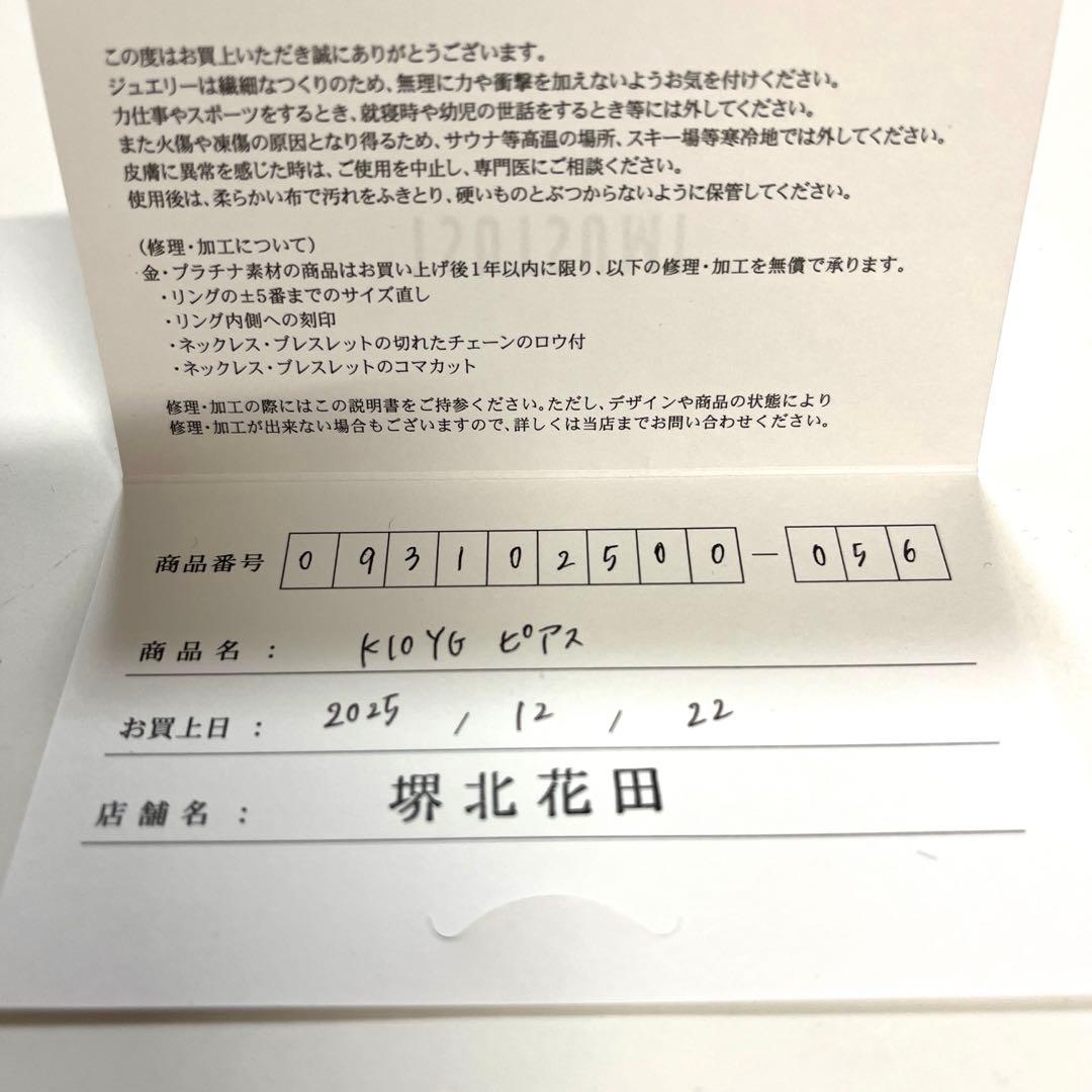 K10 YG ピアス　新品未使用