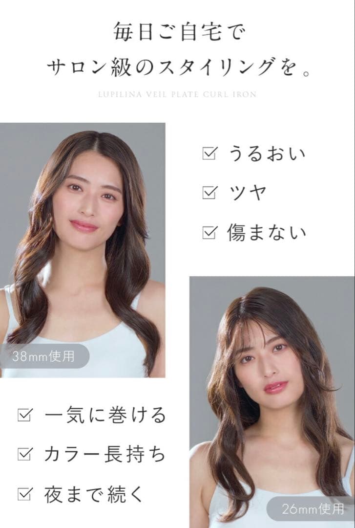 【新品/未使用】Lupilina(R) コテ 32mm カールアイロン