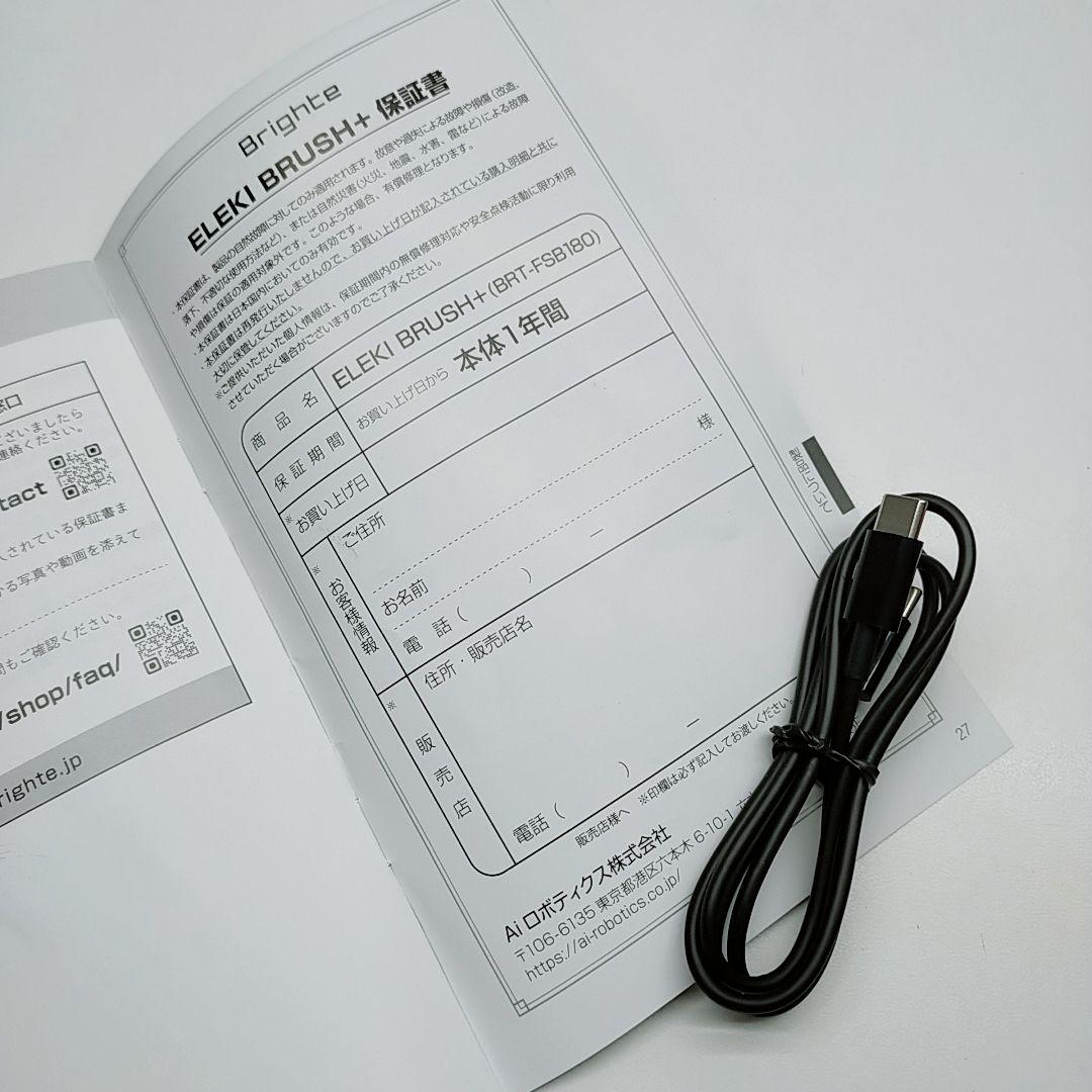 ほぼ未使用✨️最新モデル Brighte ブライト エレキブラシ プラス