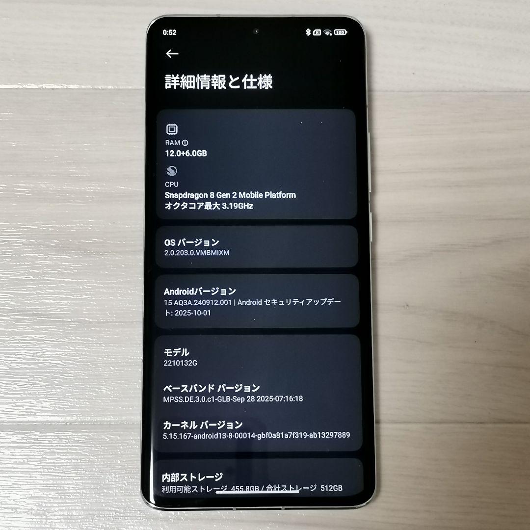 【美品】Xiaomi 13 Pro 12/512GB グリーン グローバルROM