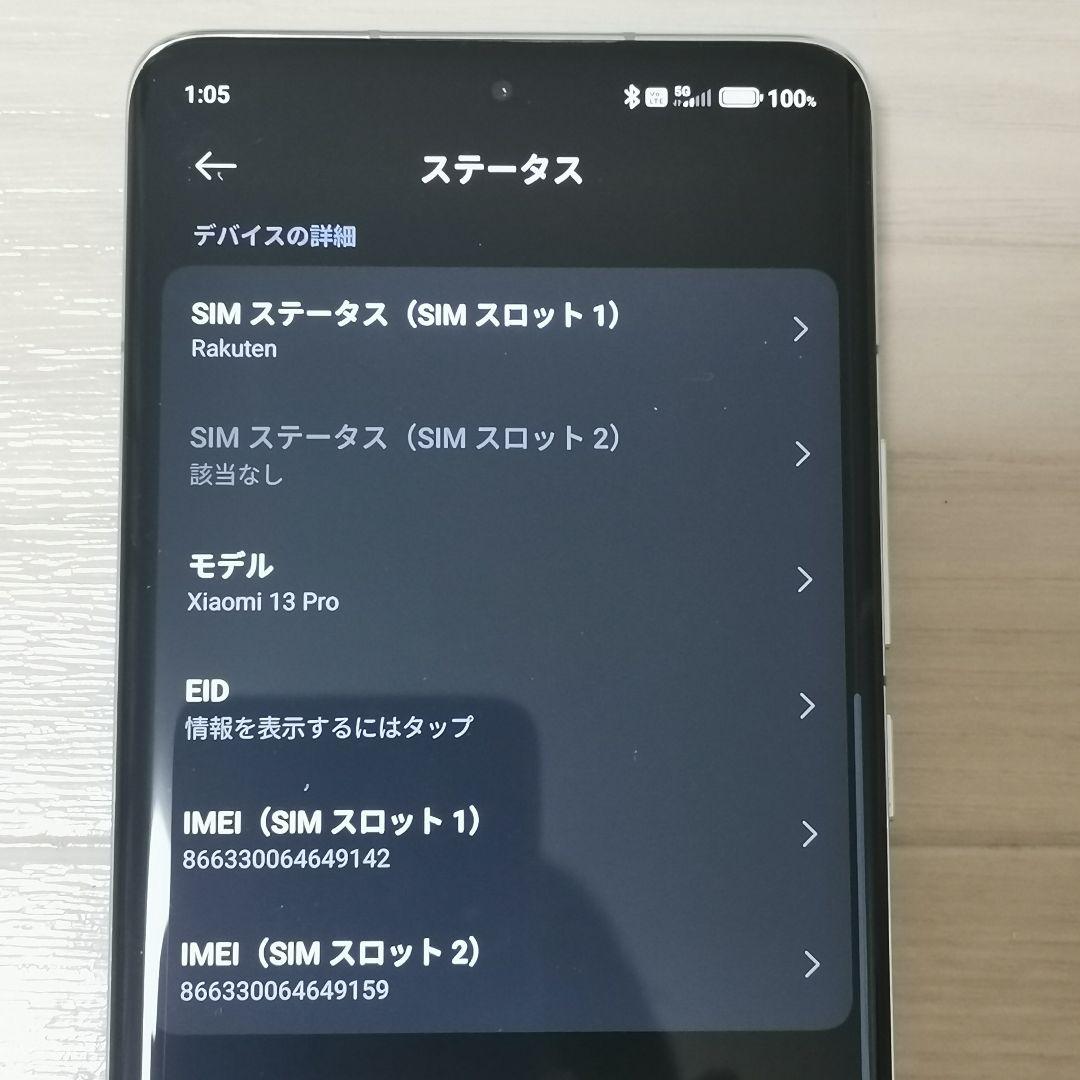 【美品】Xiaomi 13 Pro 12/512GB グリーン グローバルROM