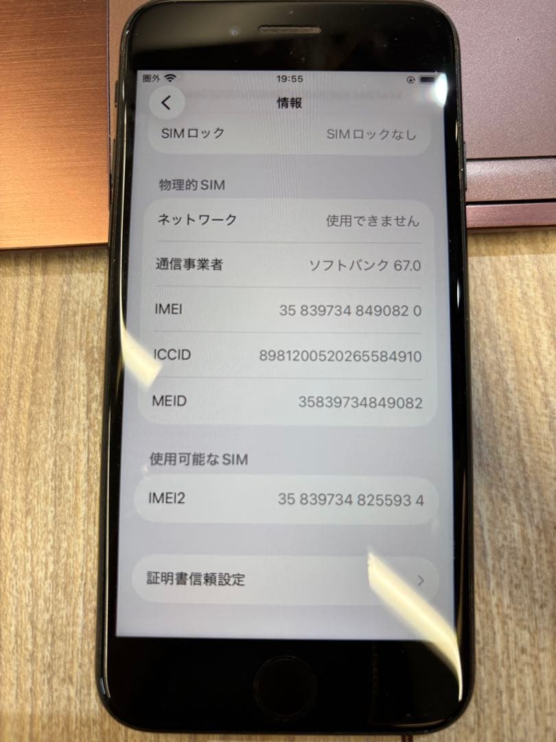 iPhone SE (第2世代) ブラック　バッテリー残76%