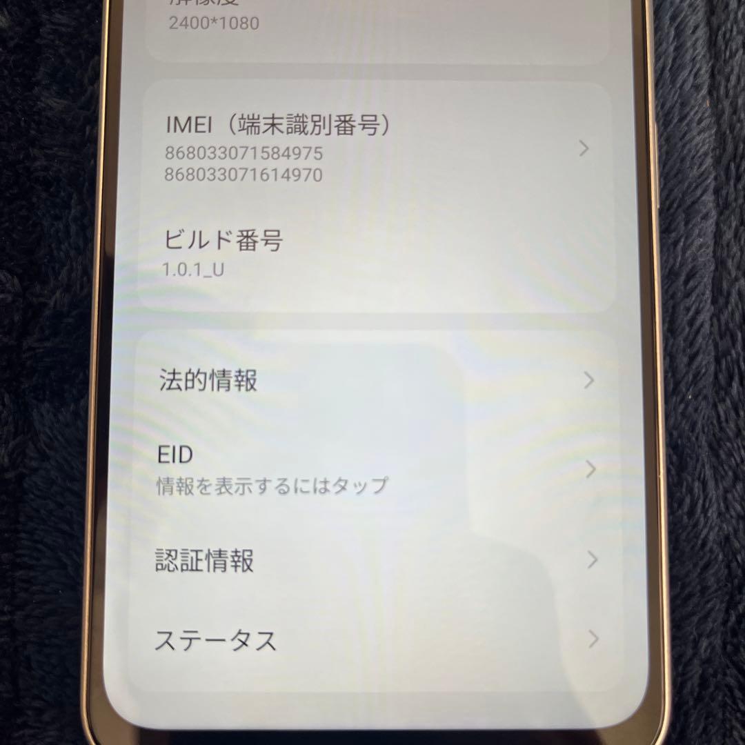 nubia S 5G 本体 4GB RAM 128GB
