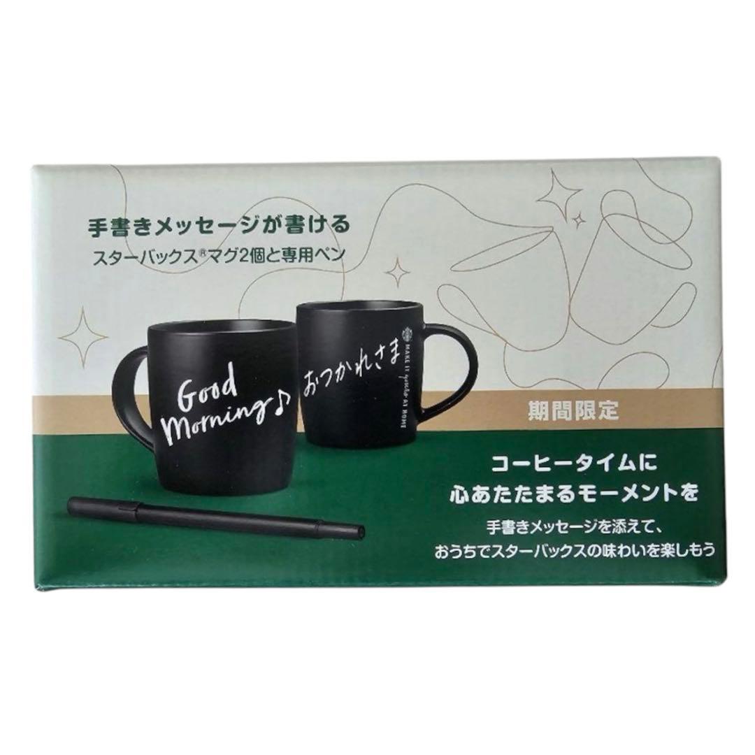 ネスカフェ ドルチェグスト ジェニオ エス　シェア ブラック スタバマグカップ付