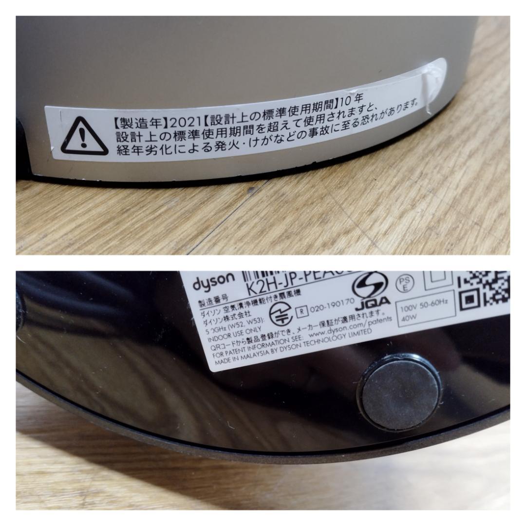 Y♢729 ダイソン Purifier Cool 空気清浄ファン TP07WS