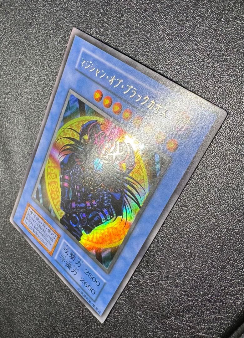 マジシャンオブブラックカオス/魔法使い族/遊戯王カード/初期ウルトラ