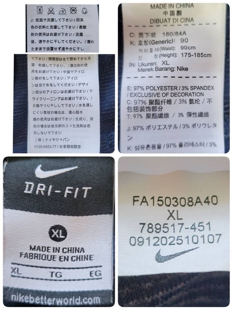 名作　希少XL ブリストル ナイキ　ストームフィット ウォームアップ パンツ